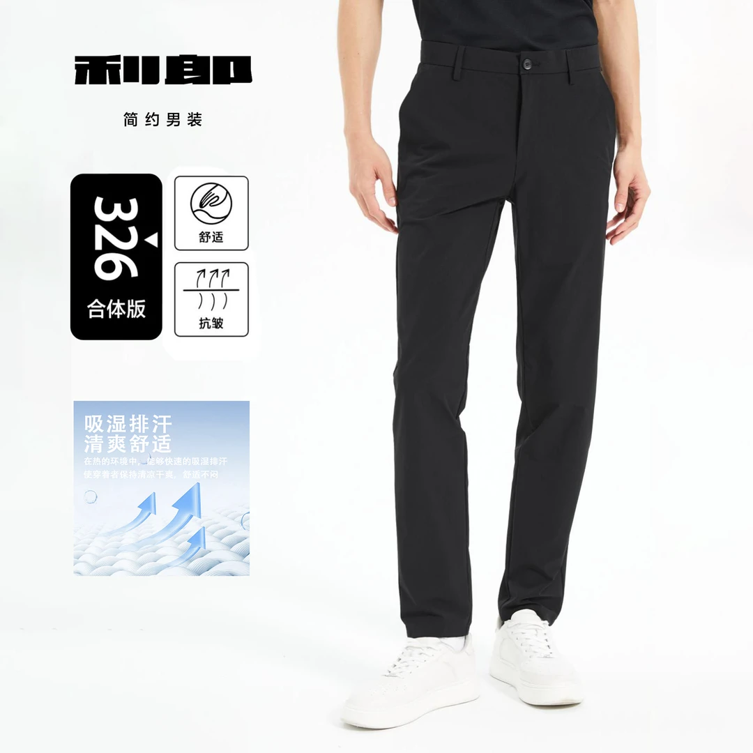 Lilanz/利郎男士透气舒适弹力户外运动夏季长裤休闲裤 B5XXK002