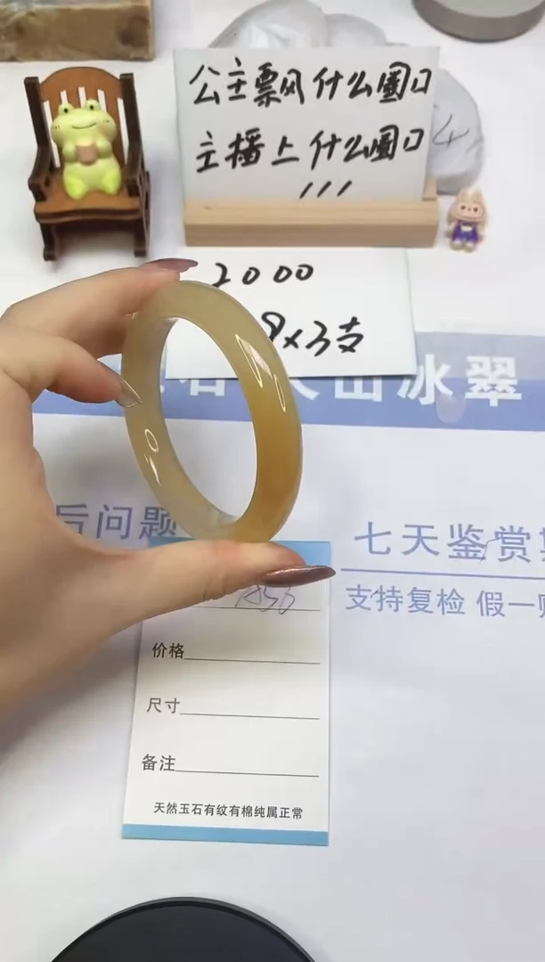 未镶嵌手镯石英质玉A56  60.0