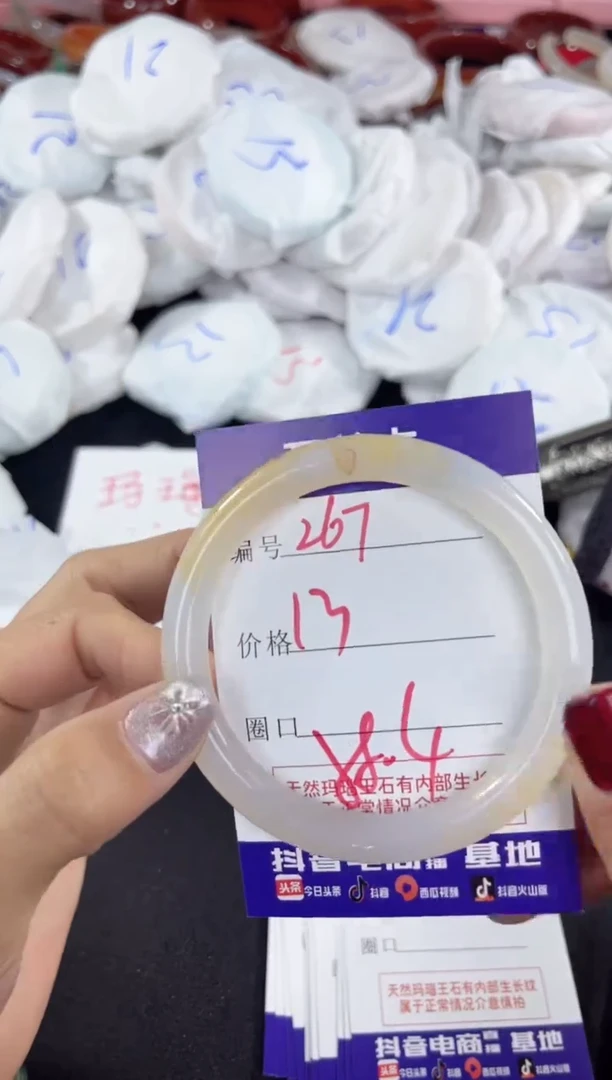 【闪购商品】玛瑙/玉髓手镯未镶嵌267