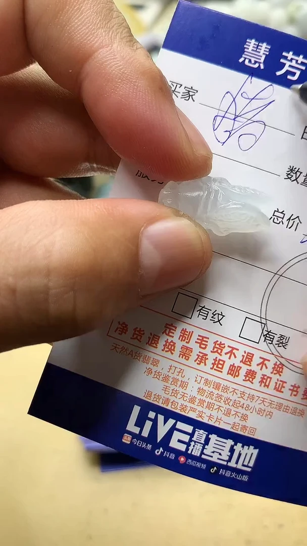 【闪购商品】定制翡翠未镶嵌翡翠1