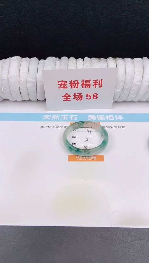 未镶嵌手镯石英质玉199
