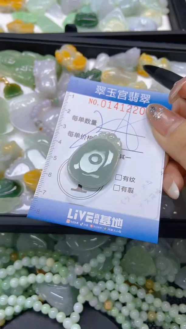 翡翠未镶嵌颈饰闪购0141220