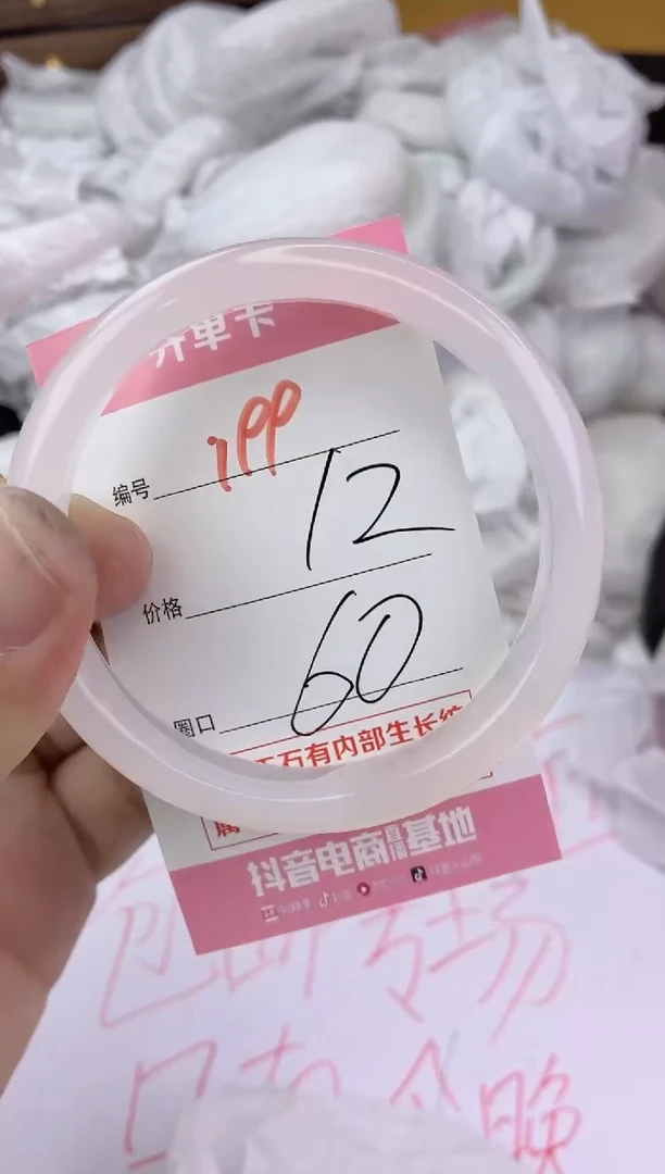 手镯玛瑙/玉髓未镶嵌199