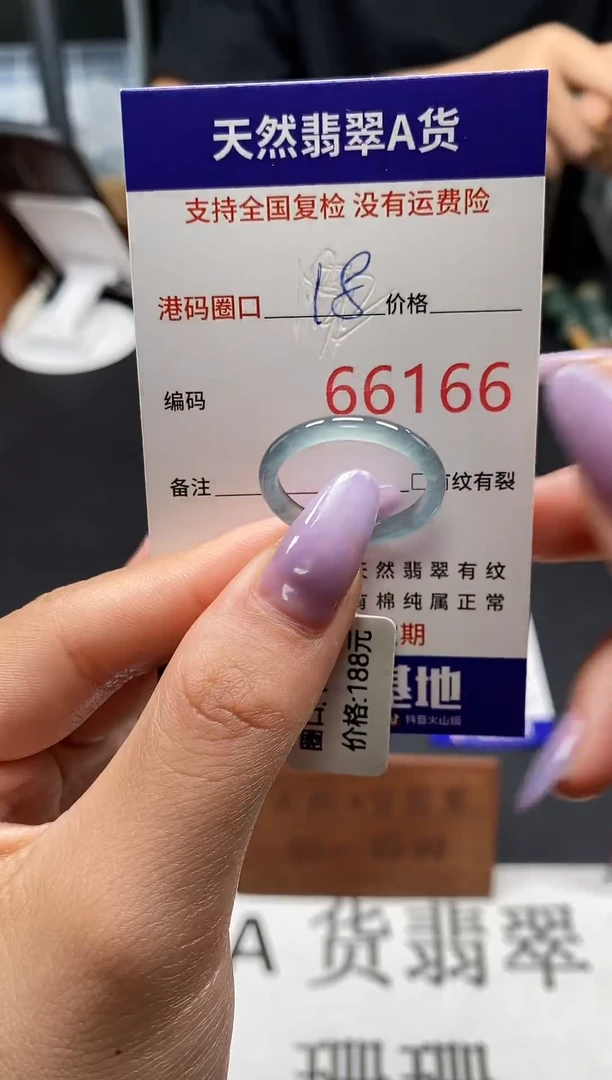 未镶嵌戒指翡翠天然翡翠戒圈6166