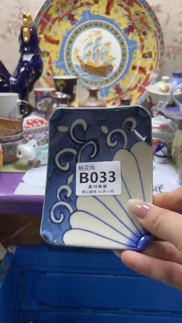 瓷片Y***o默认微瑕,谨慎参拍B033