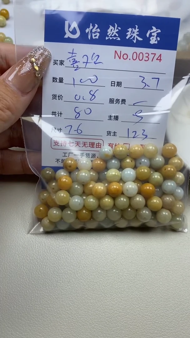 【闪购商品】翡翠手串未镶嵌单：0374