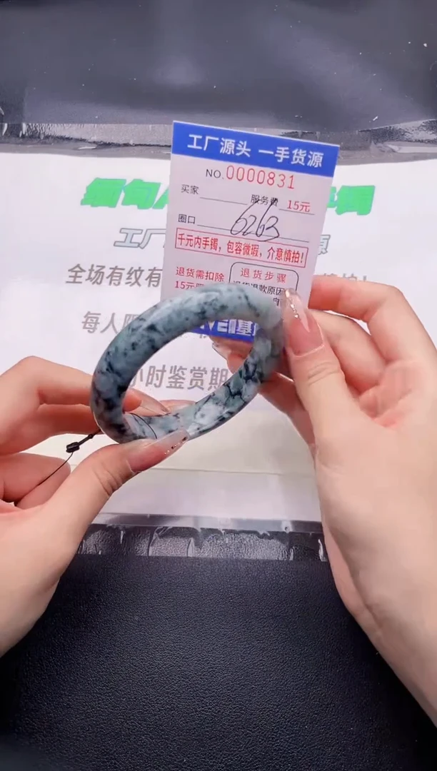 翡翠手镯未镶嵌按图片拍下发货31