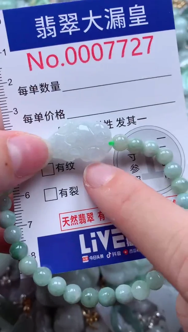 翡翠未镶嵌吊坠(不含链)7727