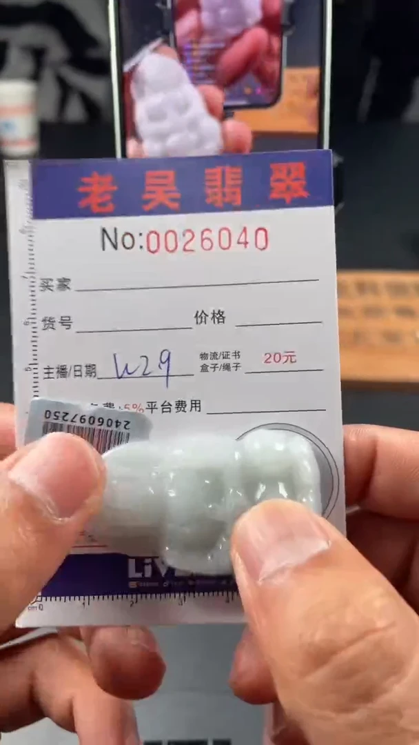 【闪购商品】定制翡翠未镶嵌定制孤品