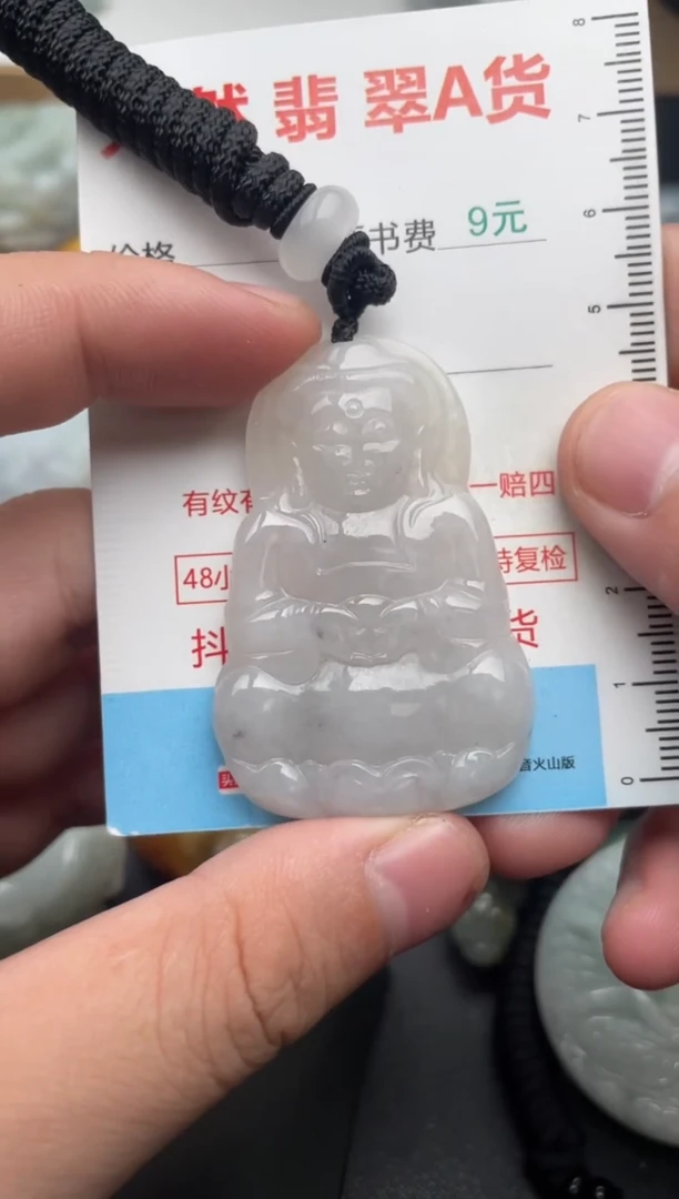 吊坠(不含链)未镶嵌翡翠1
