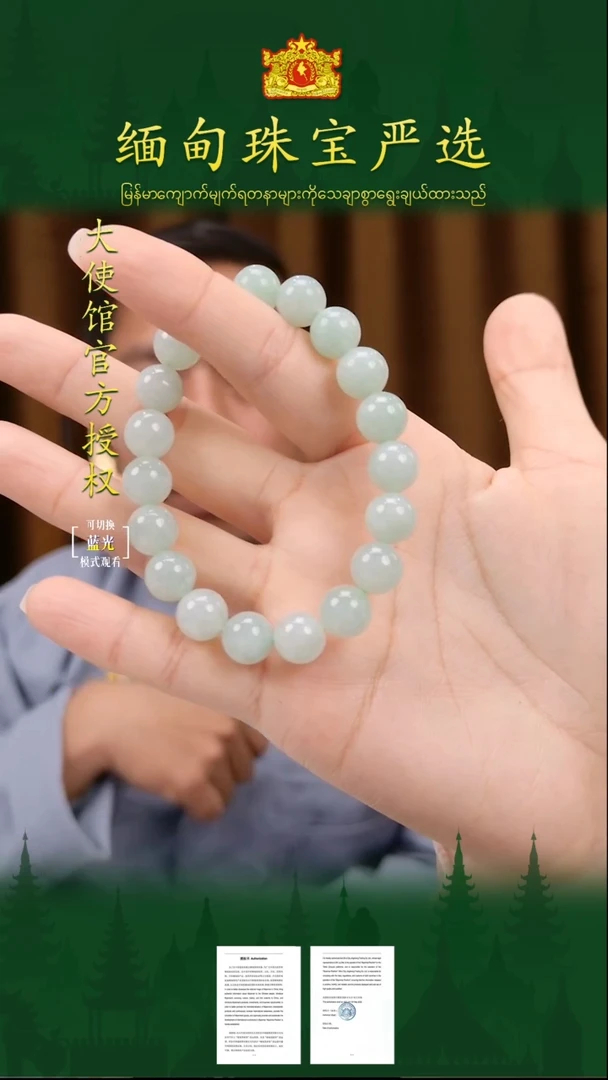 未镶嵌手串翡翠缅甸翡翠严选ZZC