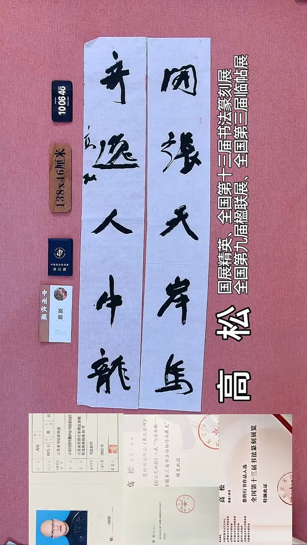 书法195    高老师书法作品