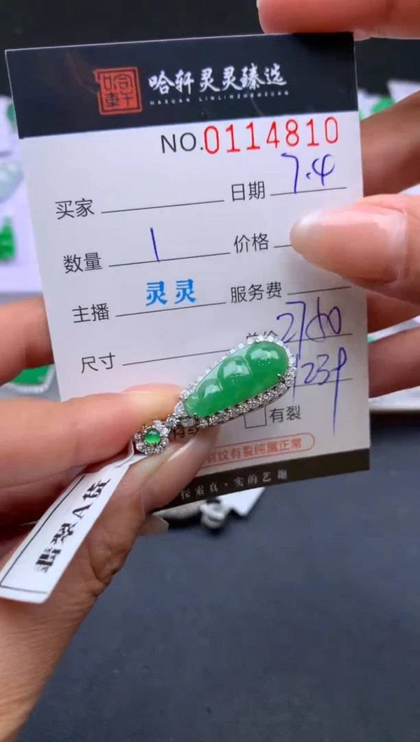 翡翠未镶嵌吊坠(不含链)哈轩  挂件1