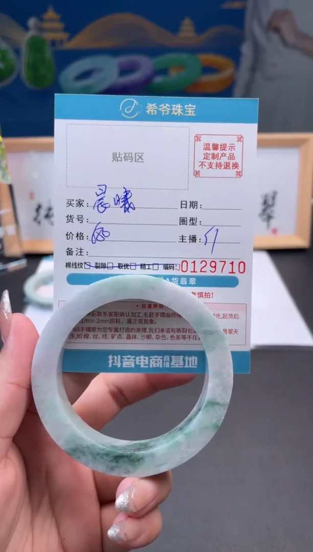 未镶嵌手镯定制翡翠?**曦56-61