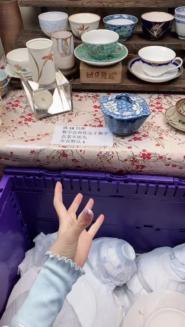 瓷片娇*                A302