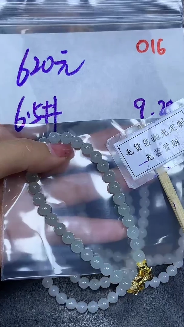 未镶嵌定制翡翠毛货需精细抛光多样性发一件珠串+620元016