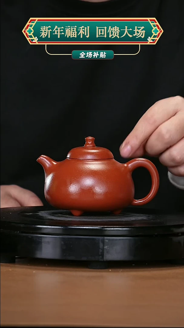 【闪购商品】宜兴原矿高端紫砂