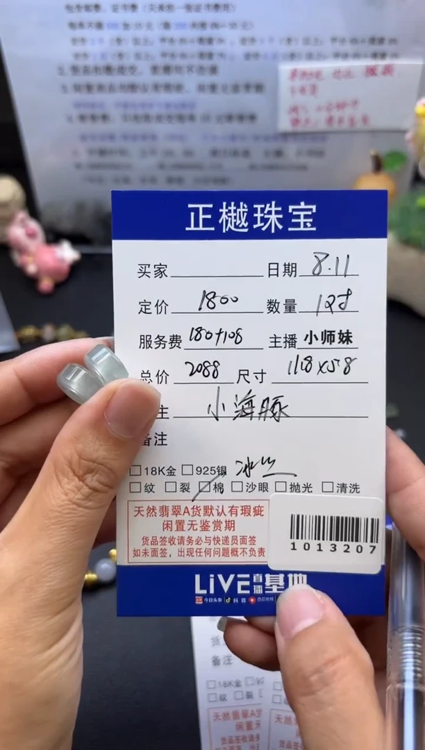翡翠散珠ZYZB-1013207