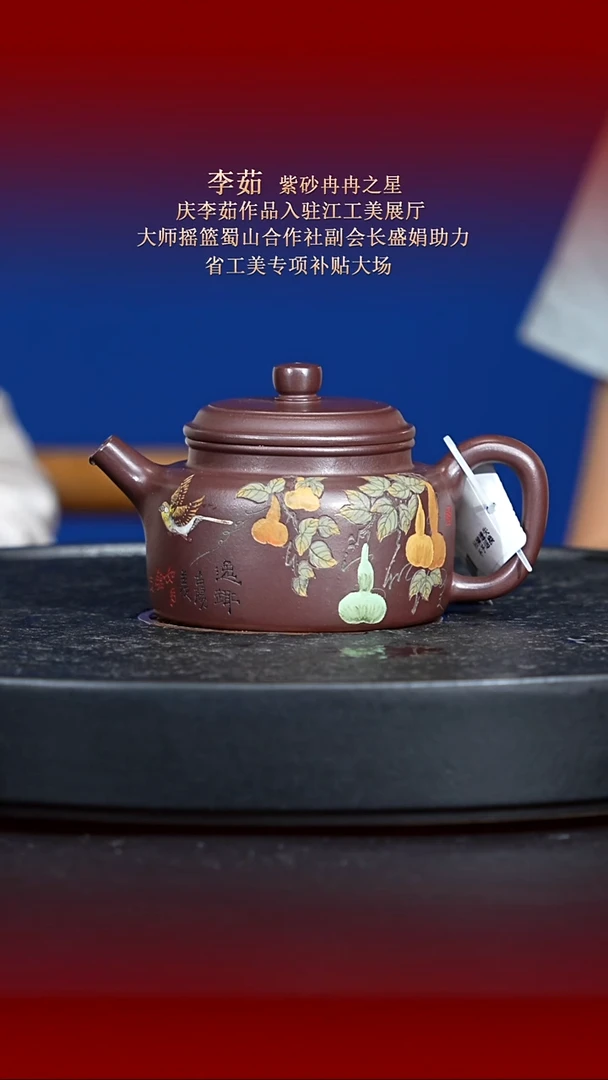 茶壶紫砂东坡紫砂甄选紫砂壶—李茹