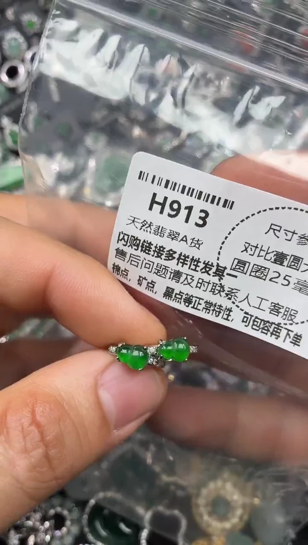 颈饰未镶嵌翡翠H913耳扣