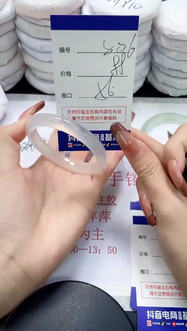 未镶嵌手镯玛瑙/玉髓806