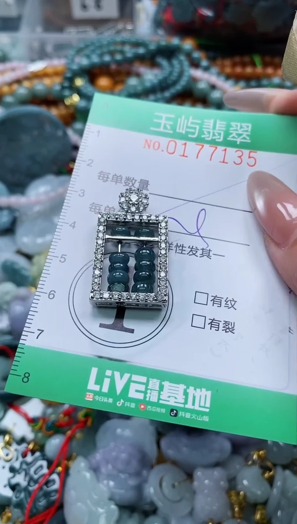 翡翠未镶嵌颈饰闪购0177135多样性发其一