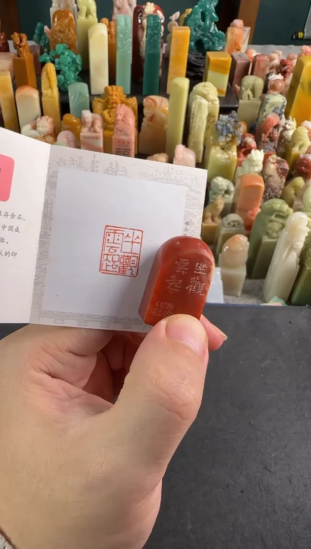 老挝石印石编号编号8311微瑕不退不换