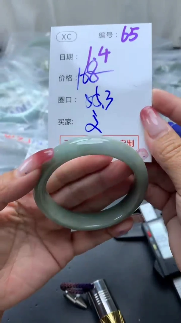 未镶嵌定制翡翠65手镯55.3纹+168元+拍一发一