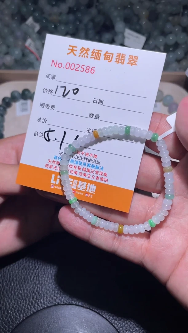 未镶嵌定制翡翠圆****白珠串