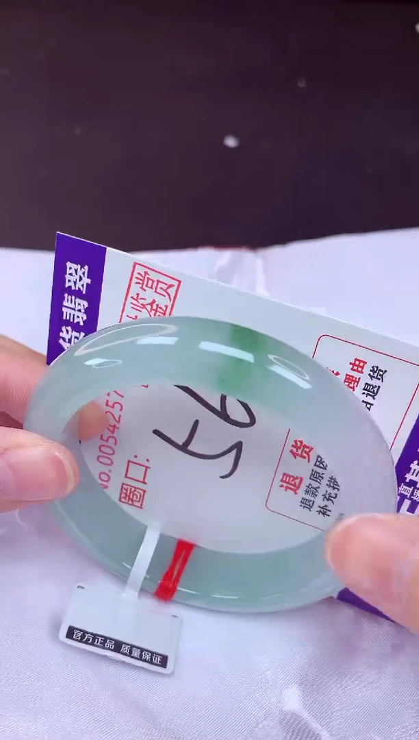 未镶嵌手镯翡翠56（48小时鉴赏期 ）