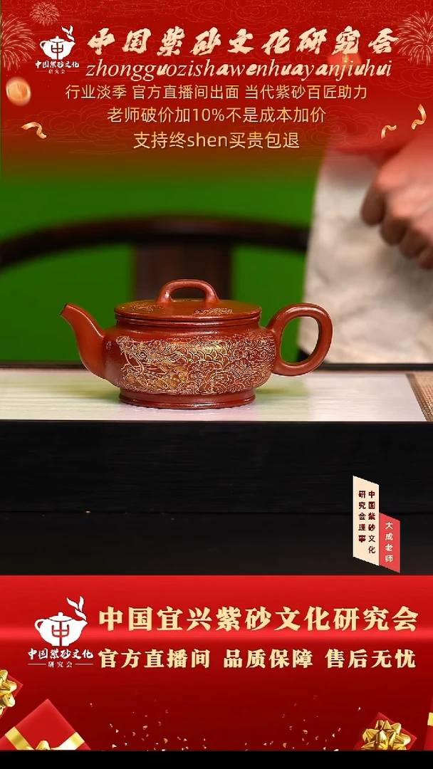 茶壶紫砂77号张 景舟红泥 300cc左右