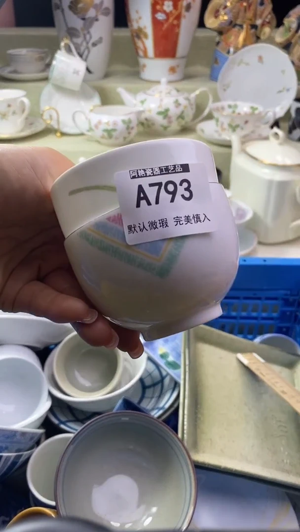 件张****_瓷片 默认微瑕 完美慎入793
