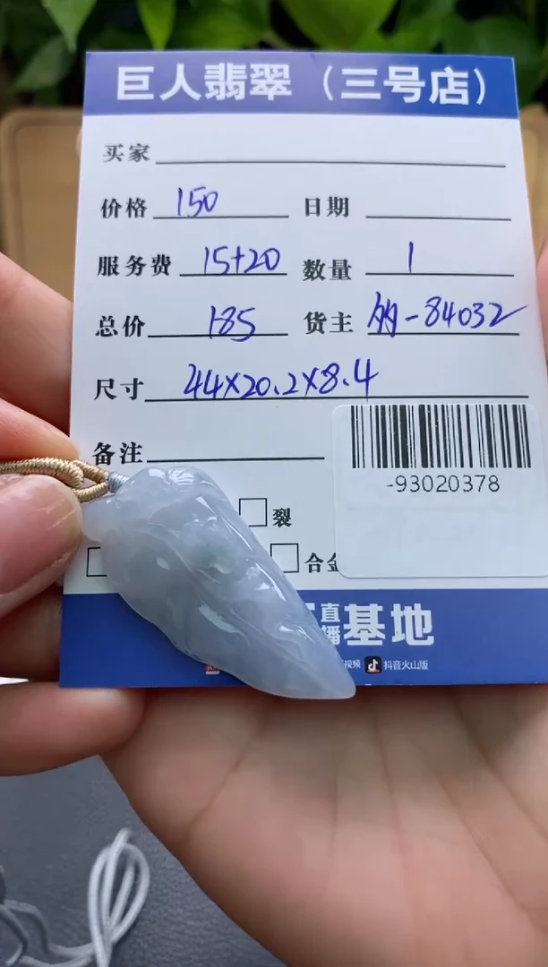 颈饰未镶嵌翡翠多人-93020378