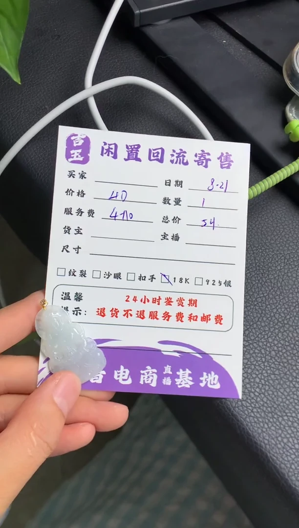 颈饰18K金镶嵌翡翠挂件