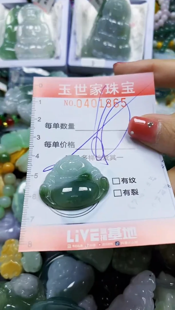 颈饰未镶嵌翡翠闪购0401865多样性发其一