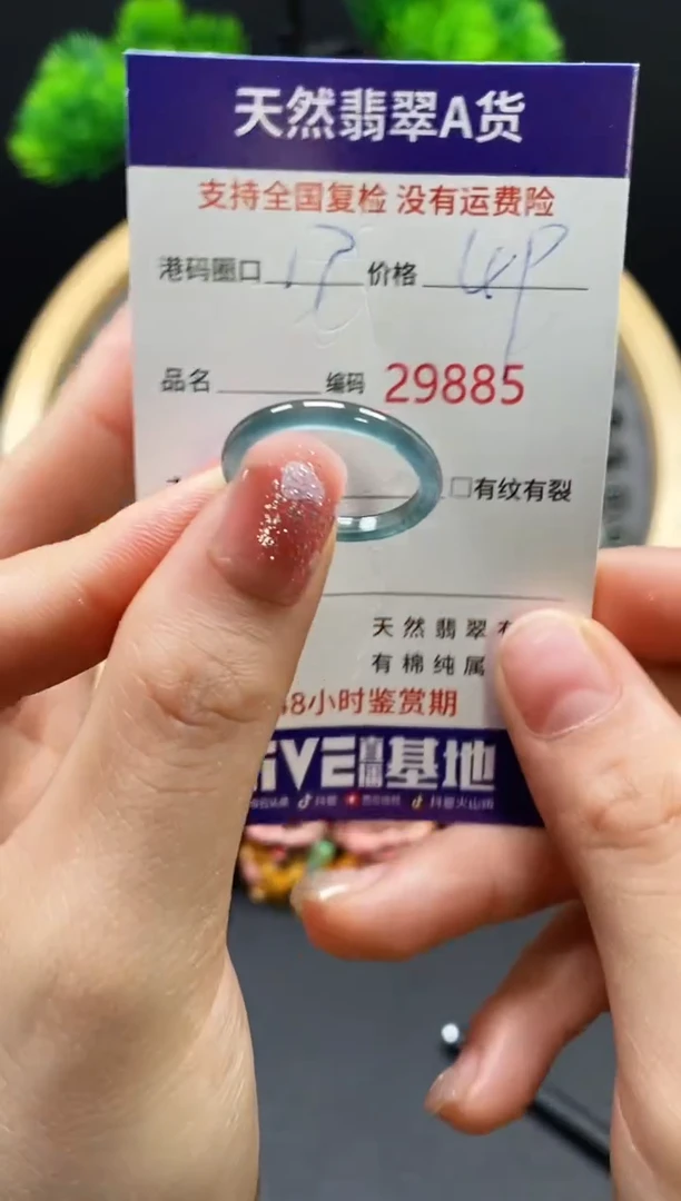 【闪购商品】翡翠戒指未镶嵌天然翡翠戒圈9885