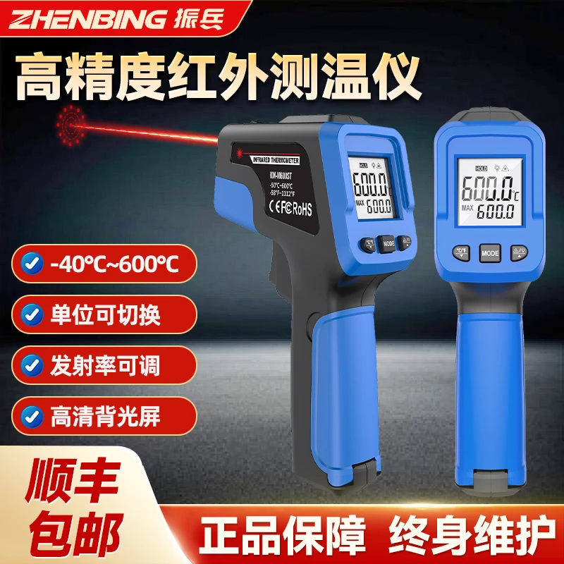 振兵高精度测温仪便携手持式工业用油温枪商用电子测量温度计