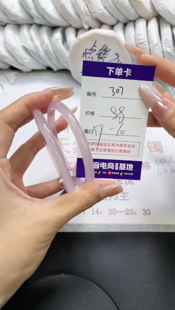 未镶嵌手镯玛瑙/玉髓307
