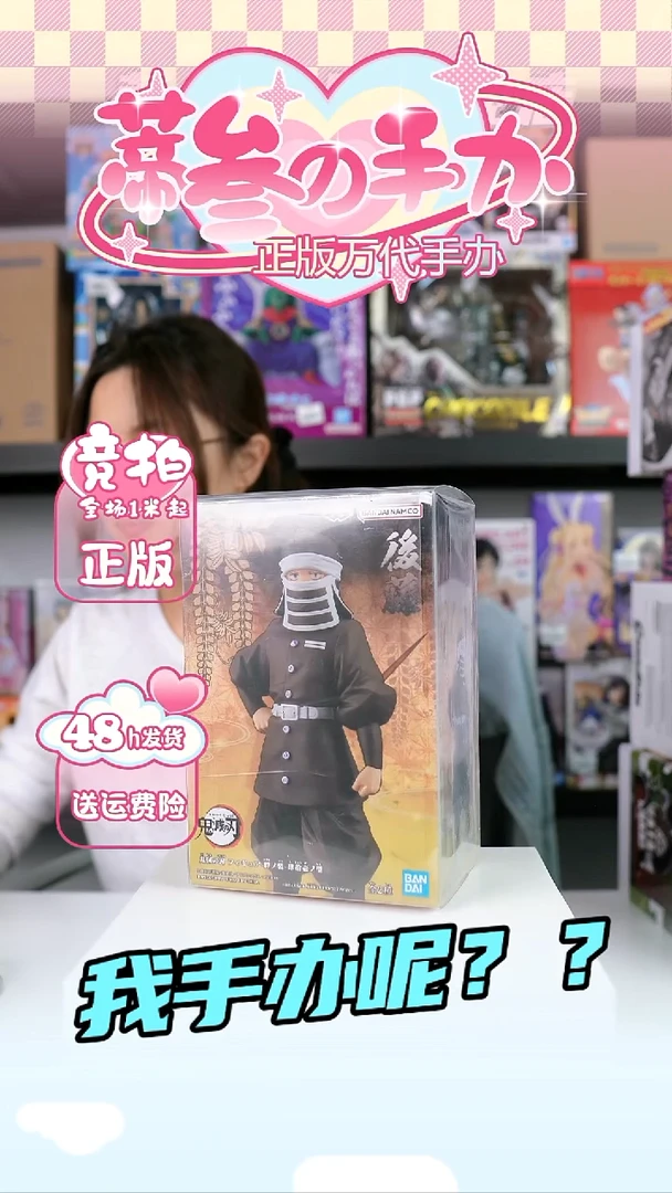后藤