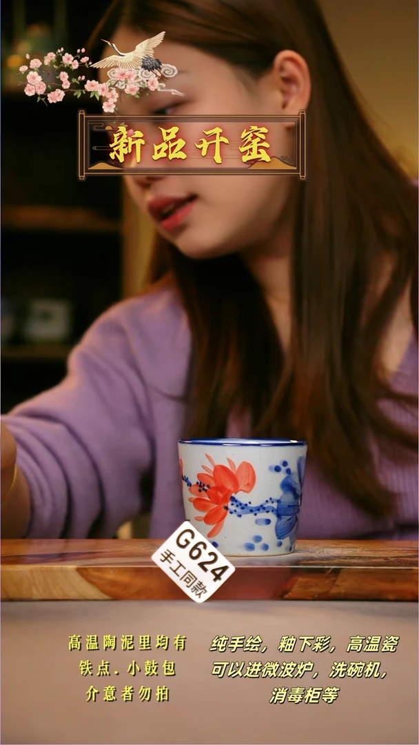 其他G624陶然集器瓷器