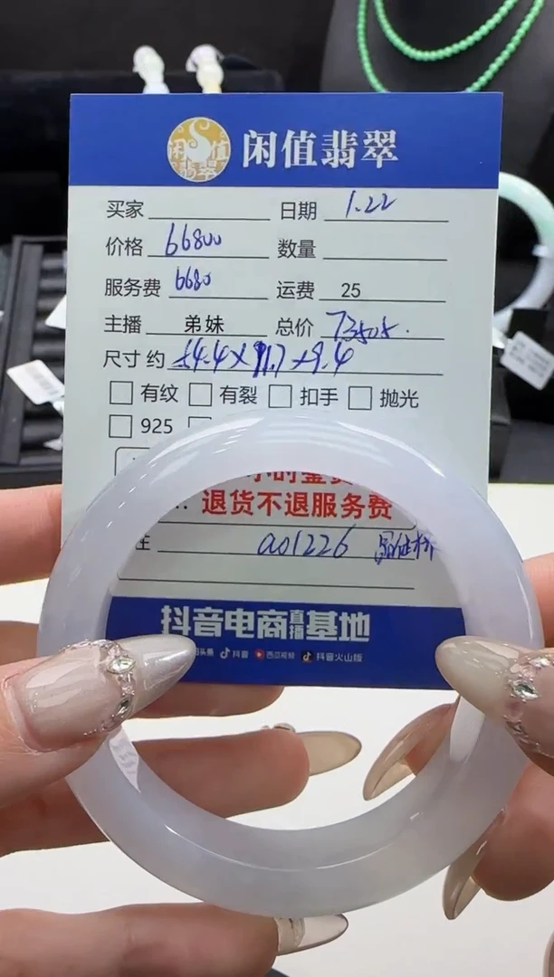 【闪购商品】翡翠手镯未镶嵌翡翠手镯