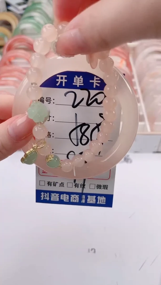 未镶嵌手镯石英质玉编号 S220