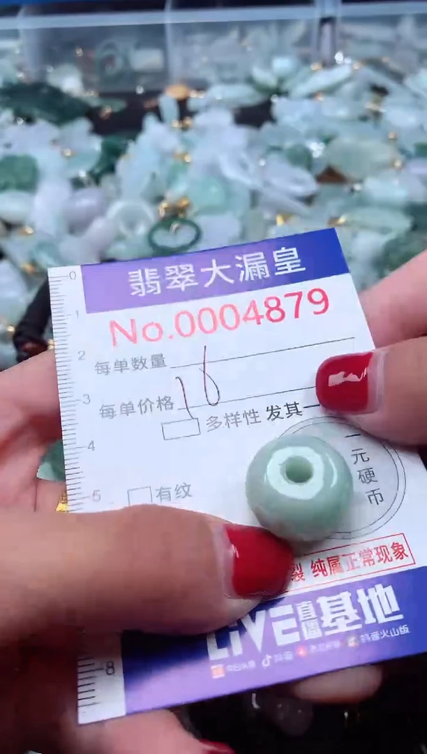 颈饰未镶嵌翡翠4879