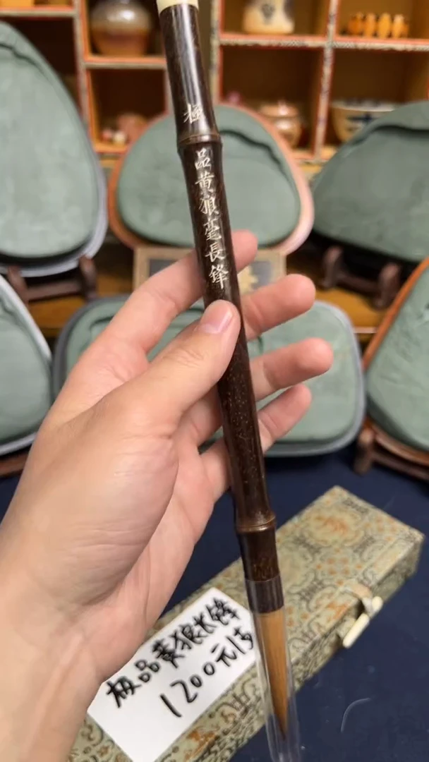 【闪购商品】书法21 ji品黄狼毫长锋出5.7口1