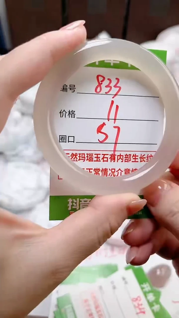 【闪购商品】玛瑙/玉髓手镯未镶嵌833