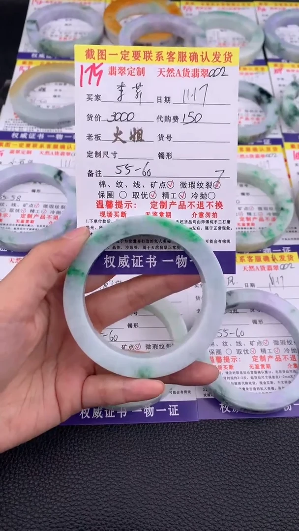 未镶嵌定制翡翠李*175#翡翠手镯定制链接