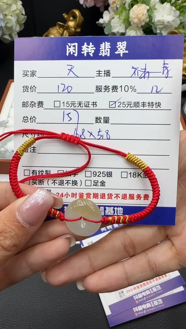 颈饰未镶嵌翡翠天***?挂件