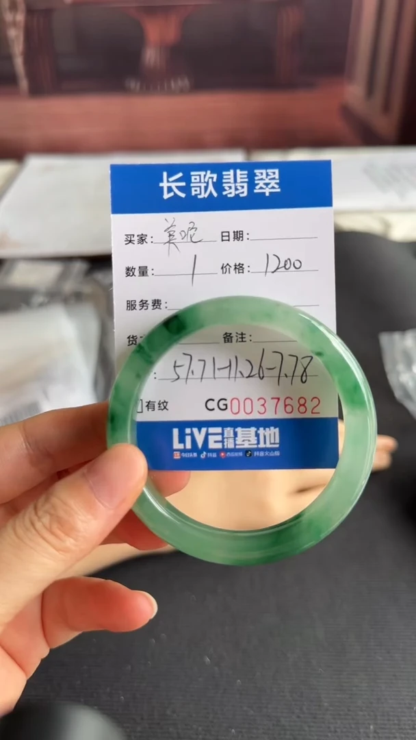 石英质玉（非洲翠）未镶嵌颈饰00007682