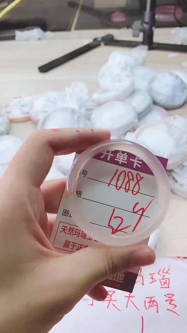 手镯玛瑙/玉髓未镶嵌1088