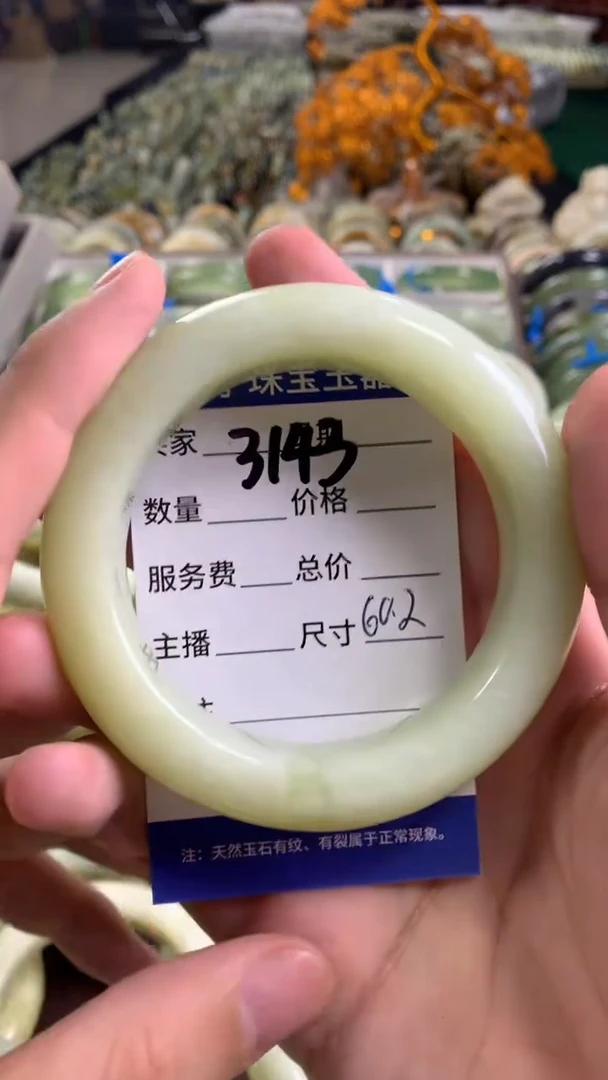 未镶嵌蛇纹石玉手镯3143